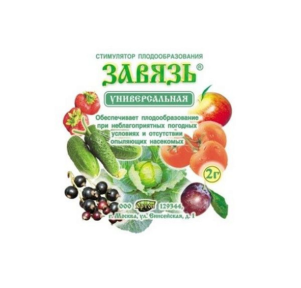 Стимулятор Завязь для плодообразования 2г