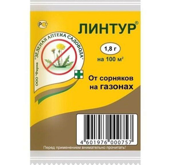 Гербецид Линтур от сорняков на газоне