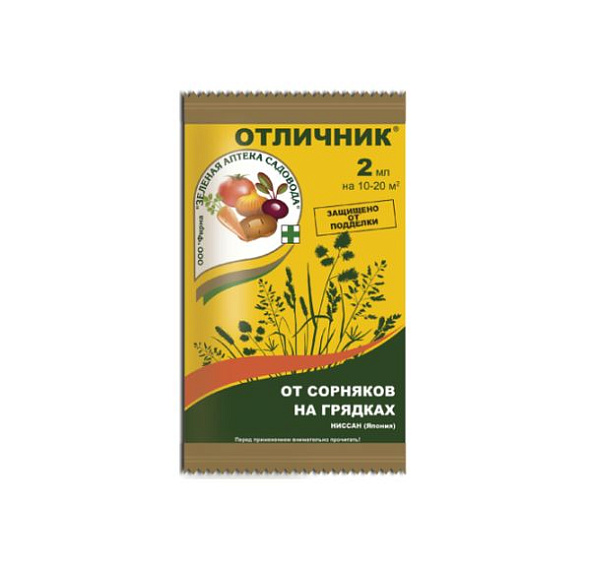 Гербицид Отличник 2мл*2