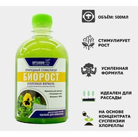 Стимулятор БИОРОСТ Органик+ 0,5л
