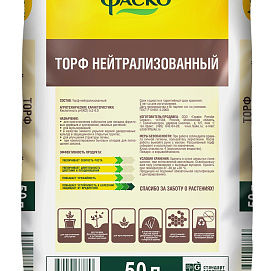 Торф нейтрализованный Фаско прессованный 50л