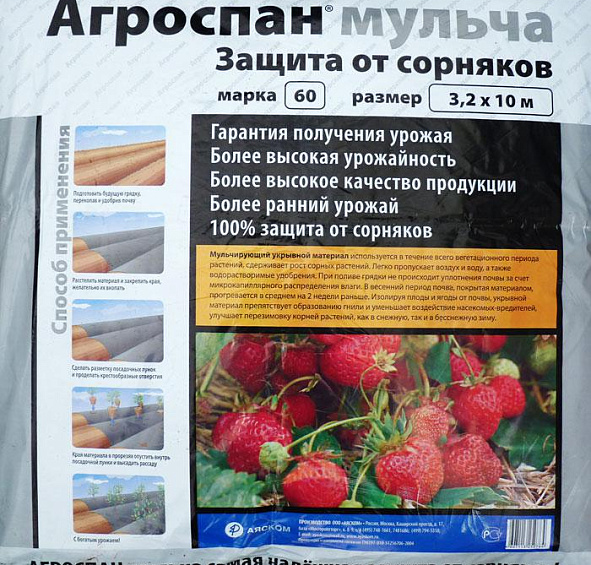 Агроткань Геотекстиль 300г/м2 1,6 ЧЗМ (80М2)