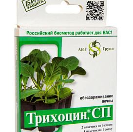 Фунгицид Трихоцин 12гр