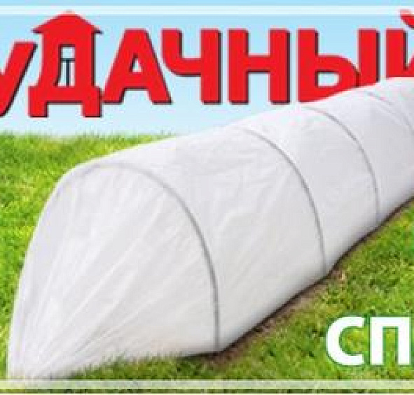 Парник Удачный с укрытием 8м