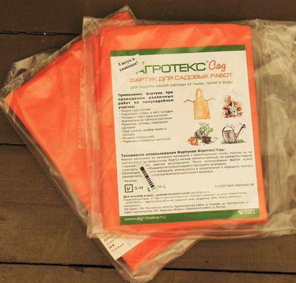Фартук для садовых работ Агротекс Сад