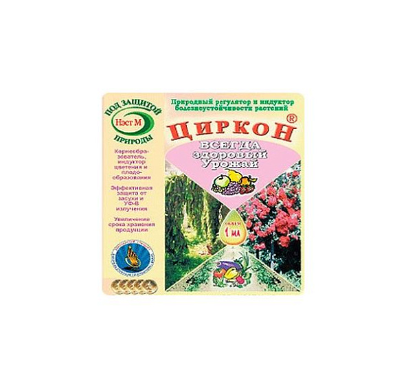 Стимулятор Циркон 1мл