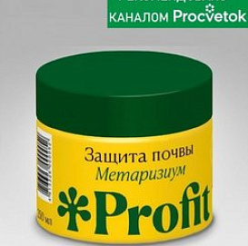 Инсектицид Метаризиум PROFIT Органик+ 250мл/ 30мл